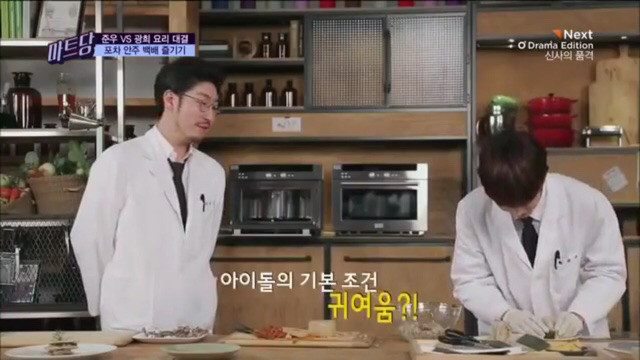 방송중에 대놓고 썸타는 박준우와 황광희.jpg | 인스티즈