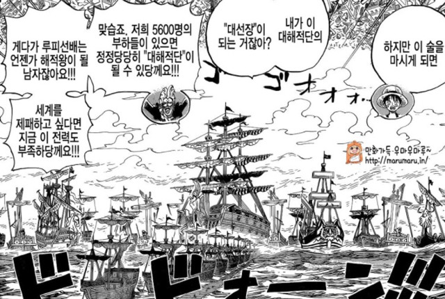 오늘자 원피스 800화에 나온 거북선 | 인스티즈