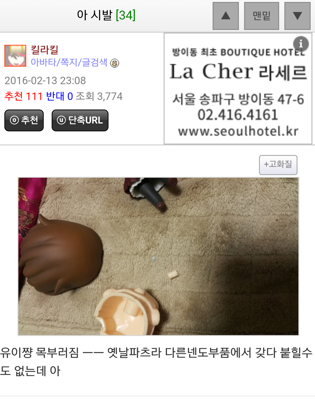 만게스텔라 | 인스티즈
