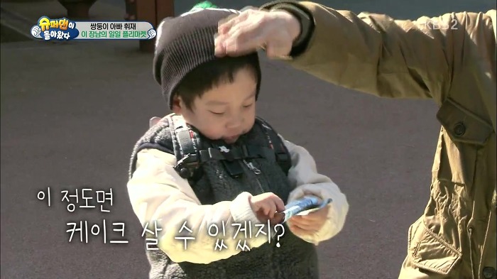 [슈퍼맨이돌아왔다] 서언이가 이벤트에 감동 받아 폭풍눈물을 흘리기까지ㅠㅠ.JPG | 인스티즈