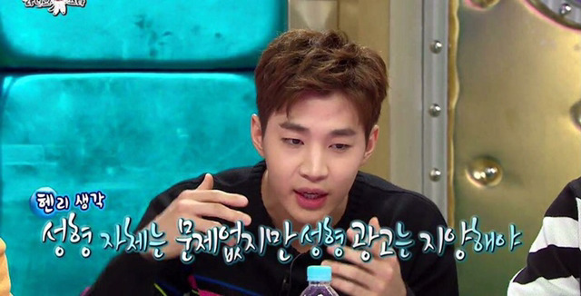 헨리가 성형외과 광고를 반대하는 이유 | 인스티즈
