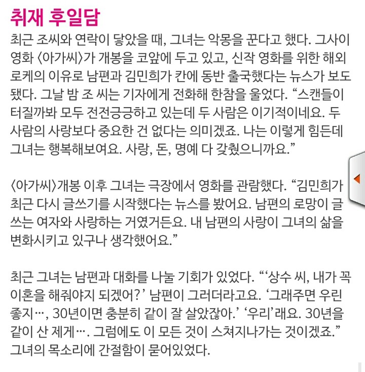 홍상수 부인 인터뷰 | 인스티즈