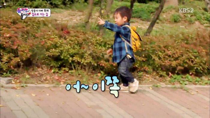 [슈퍼맨이돌아왔다] 이제 혼자 집도 찾아가는 이서언ㅠㅠㅠㅠㅠ.JPG | 인스티즈