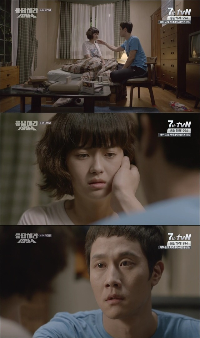 [응답하라1994] 거짓말이 되어버린 나정이의 고백.jpg | 인스티즈