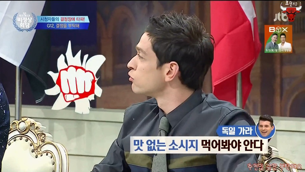 오늘 비정상회담 평화왕 독다니엘 개빡침 | 인스티즈