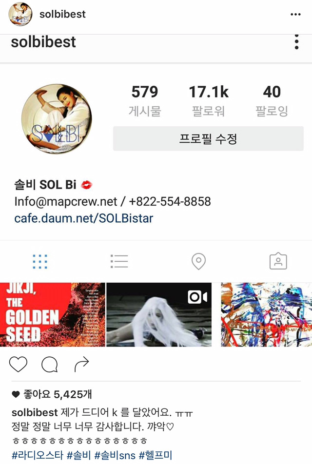 솔비 인스타 근황.jpg | 인스티즈