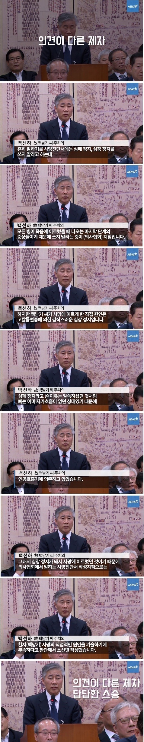 의학적 견해가 전혀 다른 스승과 제자 | 인스티즈