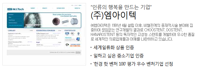 (주)엠아이텍 이미지