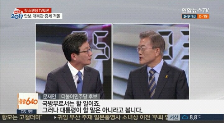 문재인 후보님 북한이 주적입니까? 북한이 우리 주적입니까!jpg | 인스티즈
