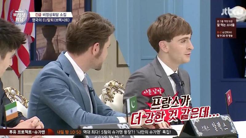 [비정상회담] 두 얼굴의 닉 | 인스티즈