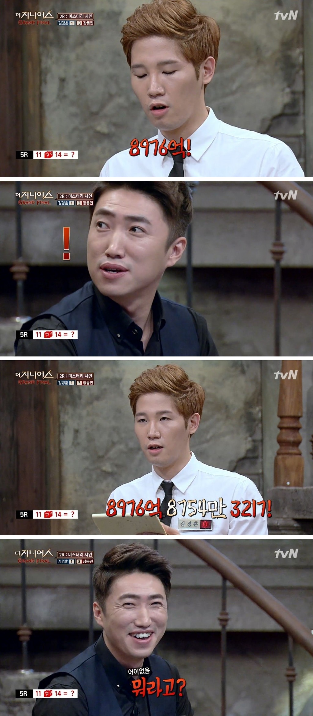 더 지니어스 장동민이 당황한 순간들 | 인스티즈