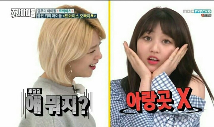 멤버 차별하는 트와이스 정연 | 인스티즈
