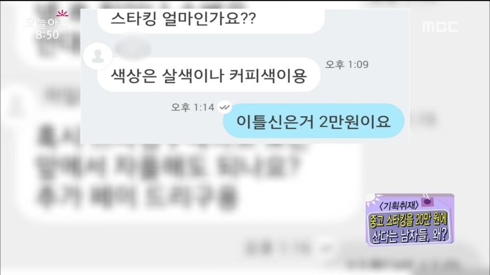 스타킹 구매하는 남자들...jpg | 인스티즈