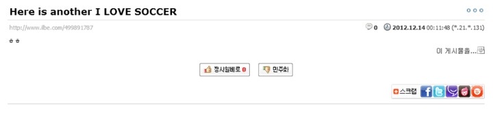2012년 일베 농업화 사건 | 인스티즈