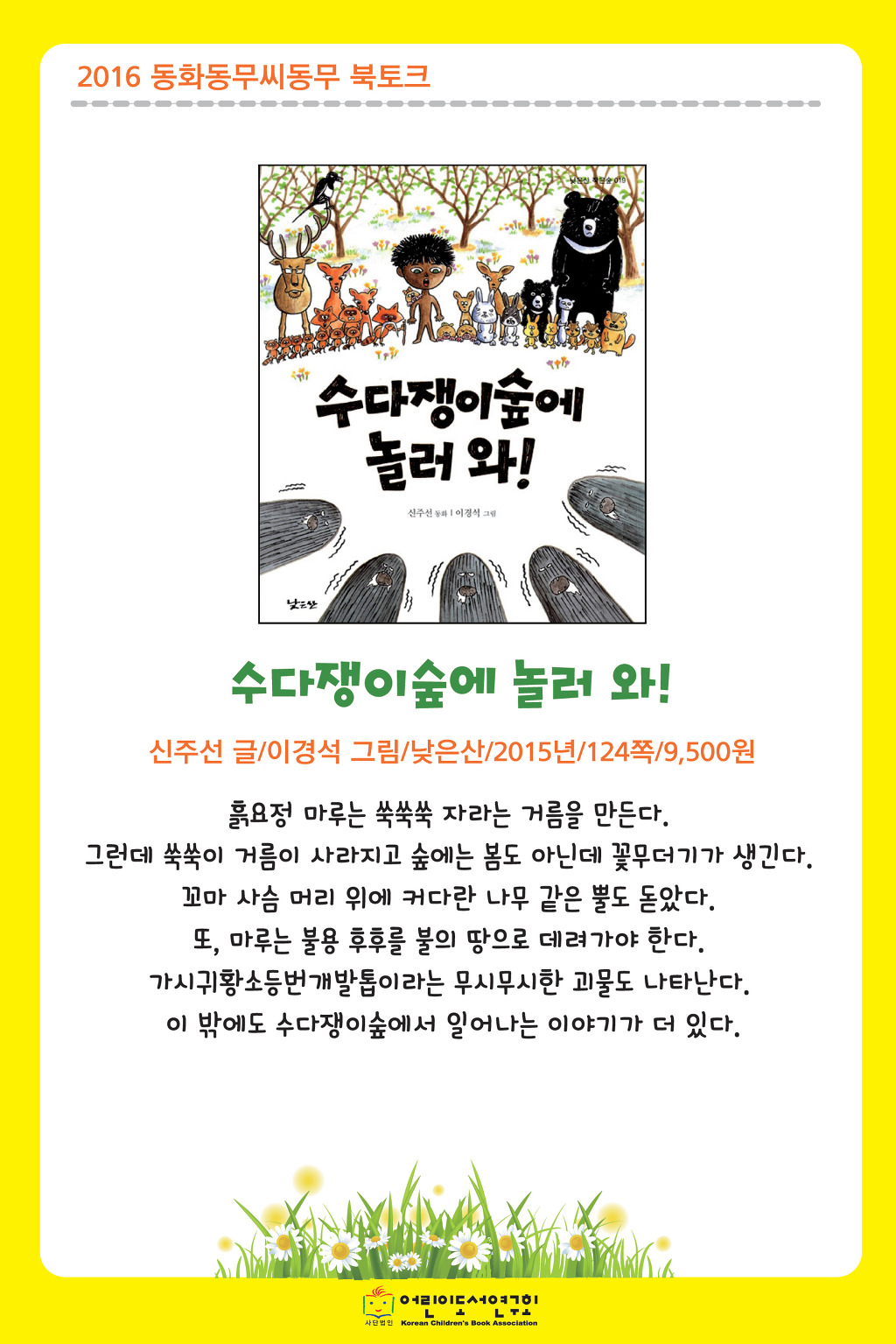 무씨 이미지