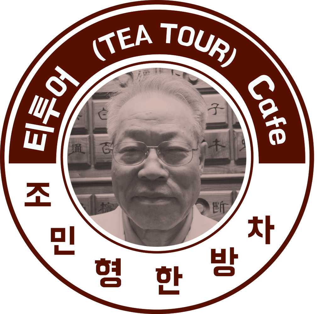 조민형한의원 이미지