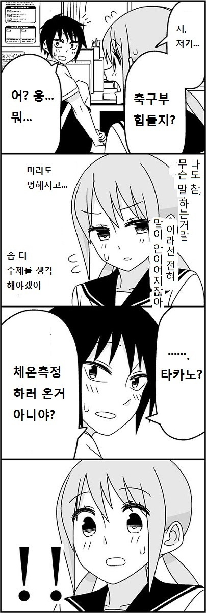 부정맥걸리는 망가 | 인스티즈