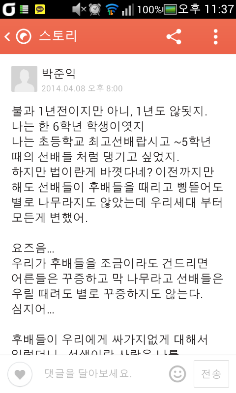 01년생의 신세한탄. jpg | 인스티즈
