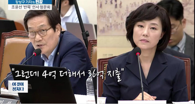 봐도봐도 빡치는 조윤선 국회의원의 비리와 모순.jpg | 인스티즈