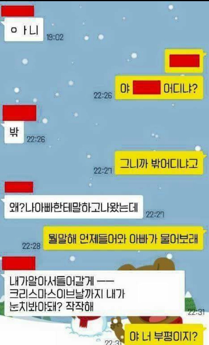 동생의 순결을 지켜준 오빠 | 인스티즈