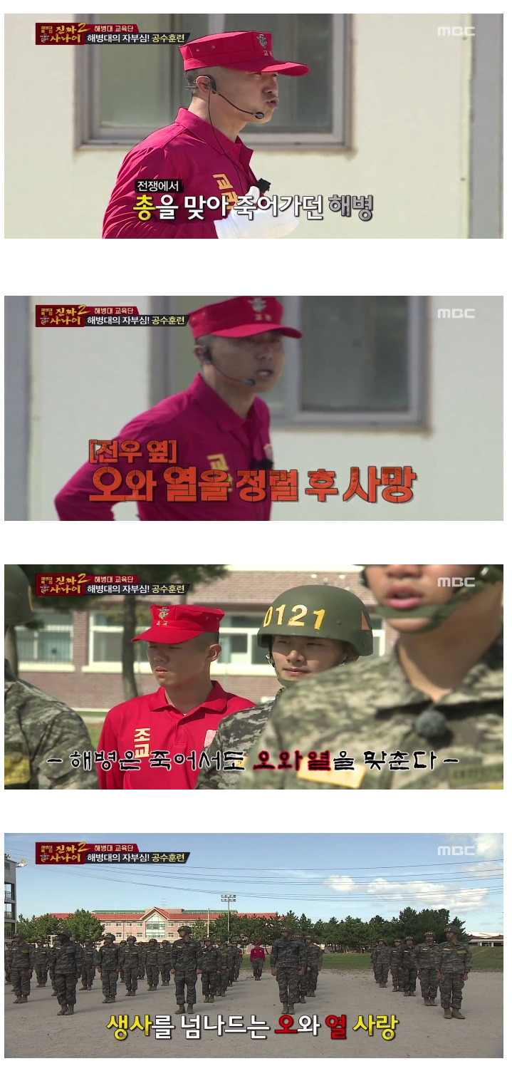 해병대의 자부심 레전드 | 인스티즈