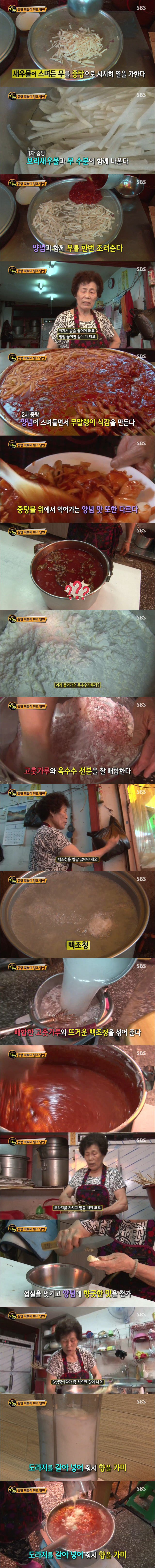 생활의 달인 중탕떡볶이의 달인 | 인스티즈