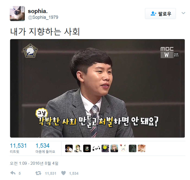 웃긴 트윗 모음.twt | 인스티즈