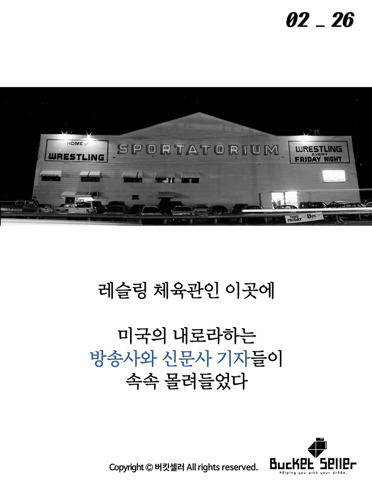미국인들이 주목한 세기의 대결 | 인스티즈