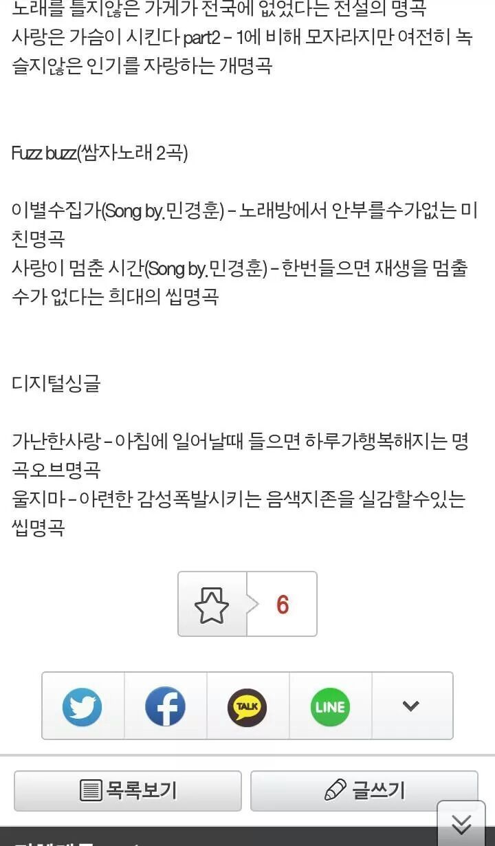 버즈의 모든 노래에 대한 평가 | 인스티즈
