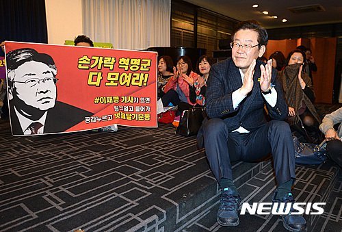 손가혁 대장 이재명 | 인스티즈