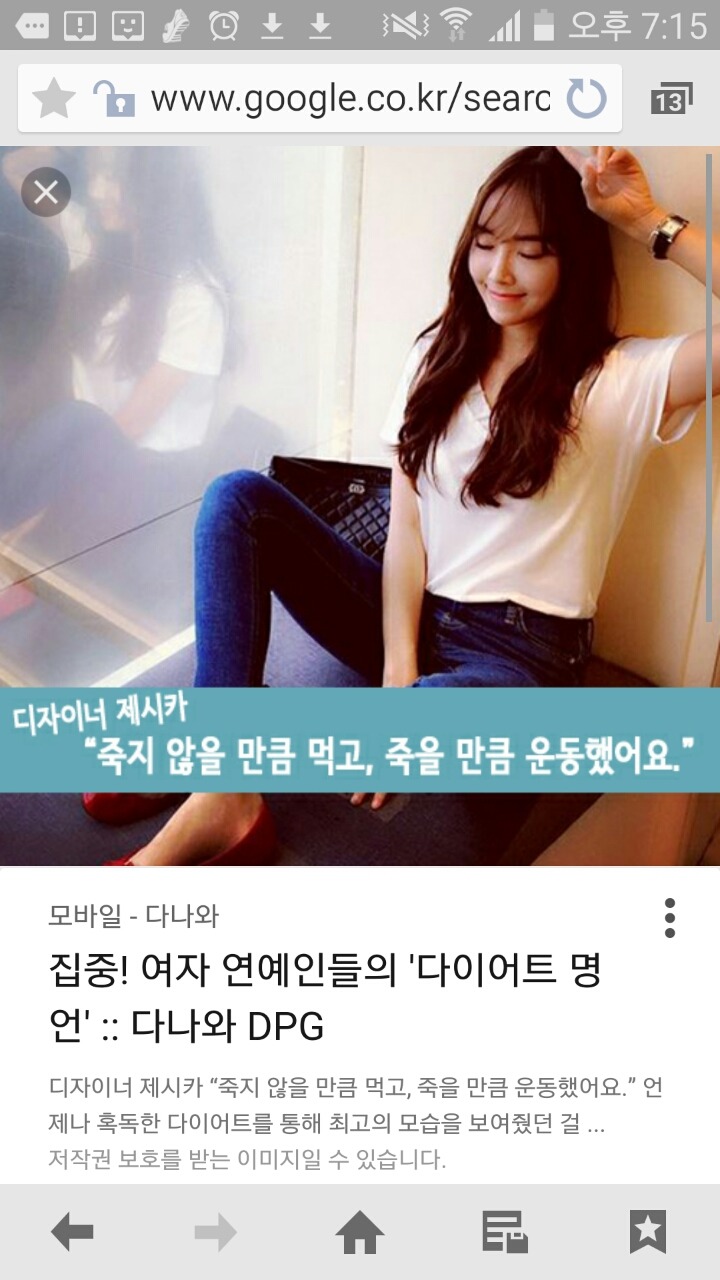여자아이돌과 다이어트 | 인스티즈