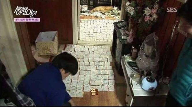 11년째 복권 산 할아버지 | 인스티즈