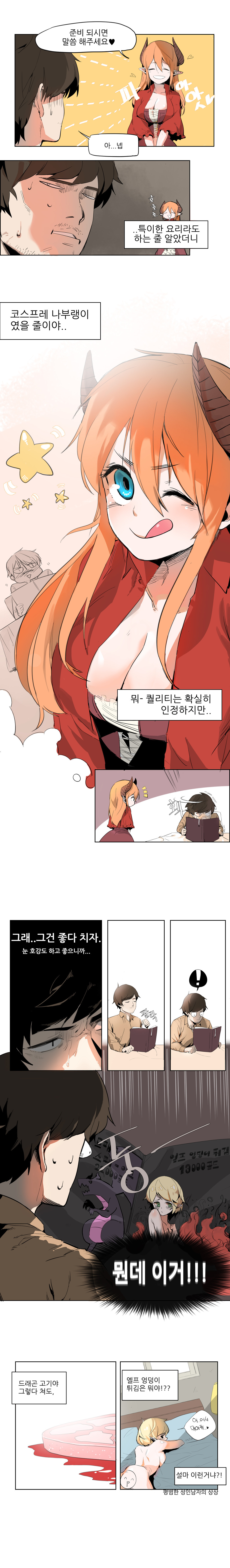 이세계풍 경양식집 아가씨 | 인스티즈