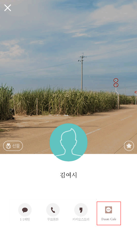 카톡에서 내 친구들이 내 카페 활동 내역을 볼 수 있다면? | 인스티즈