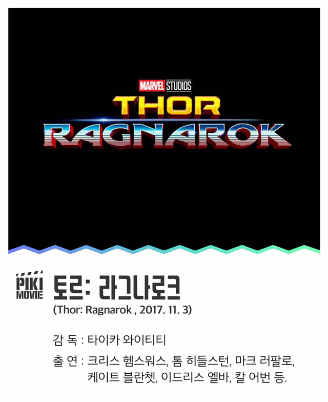 놓쳐서는 안 될 2017 히어로 영화 | 인스티즈