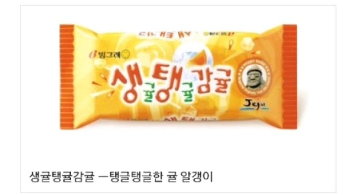 아이스크림 이름뜻 | 인스티즈