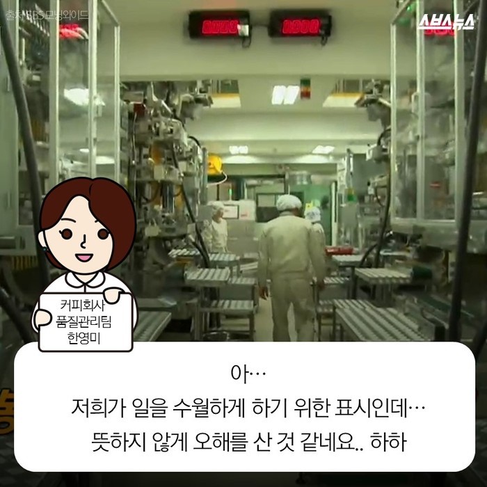  믹스커피 단 맛의 진실 | 인스티즈