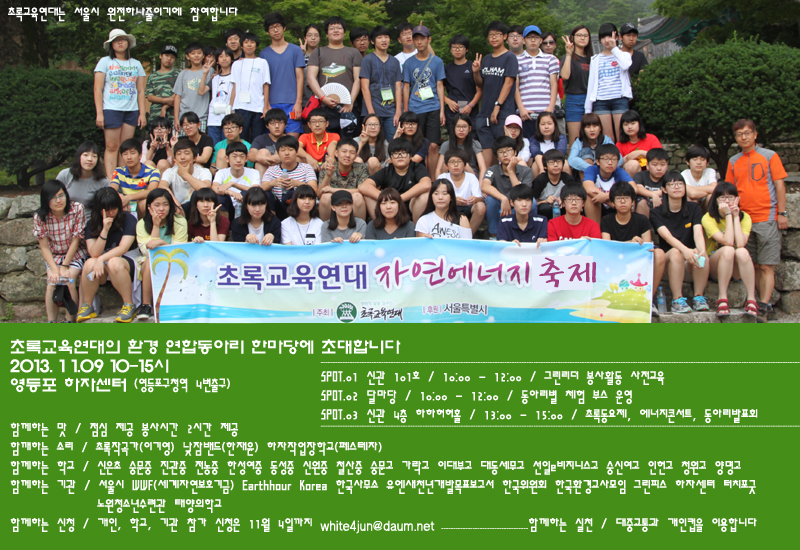 초록환경 이미지