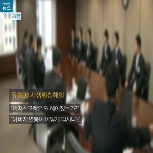한국식 압박면접 유형 | 인스티즈
