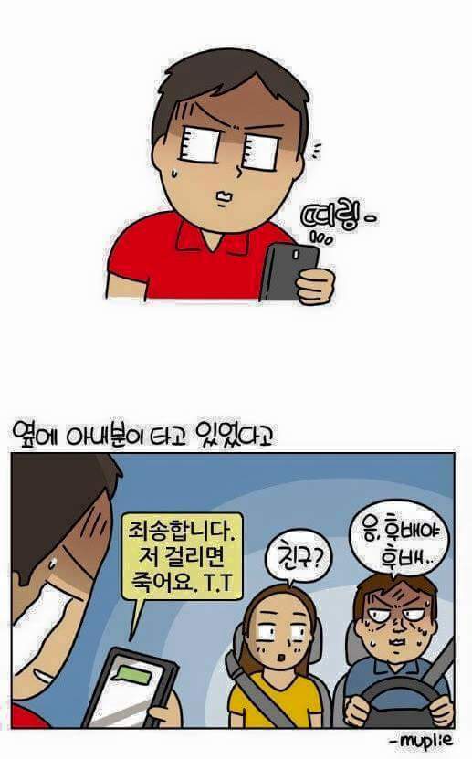 유부남과의 거래 | 인스티즈