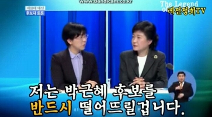 이쯤에서 다시보는 이정희의 예언 | 인스티즈