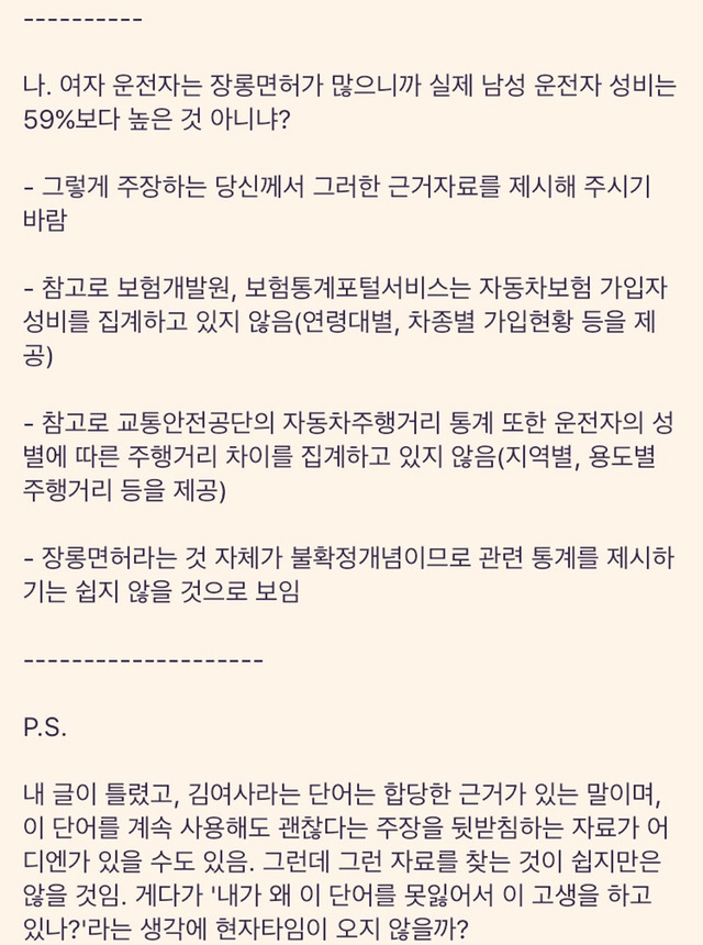 죽어도 "김여사" 못 잃는 분들께 드리는 글 | 인스티즈