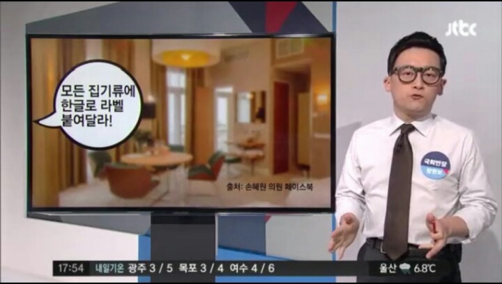 호텔방 여기저기 라벨붙인 박근혜 | 인스티즈