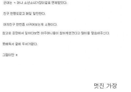 한 디시인의 수저자랑 | 인스티즈