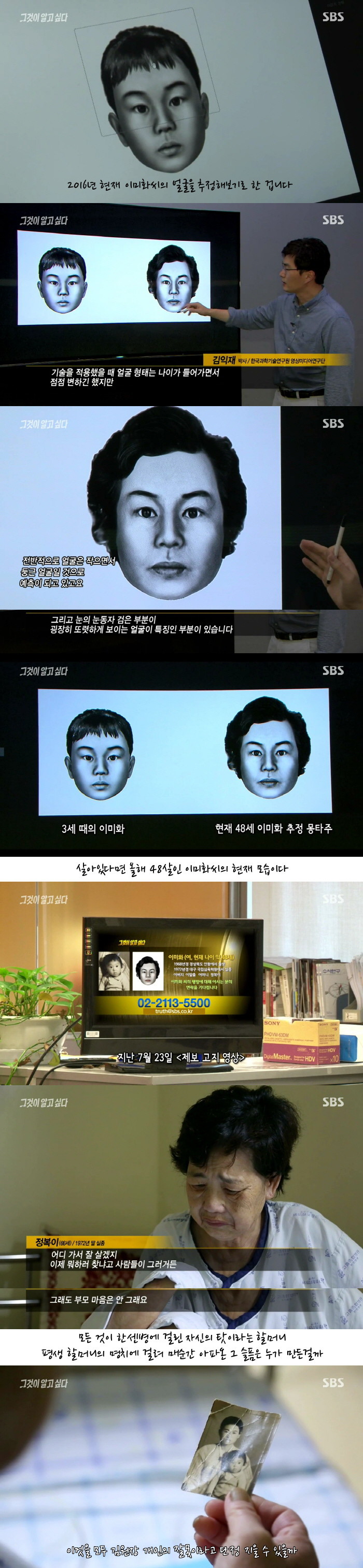 [그것이알고싶다] 열네 개 유리병의 증언 - 나는 왜 태어날 수 없었나 5편 | 인스티즈