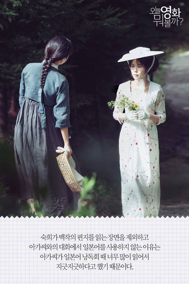 영화 아가씨 비하인드스토리.jpg | 인스티즈