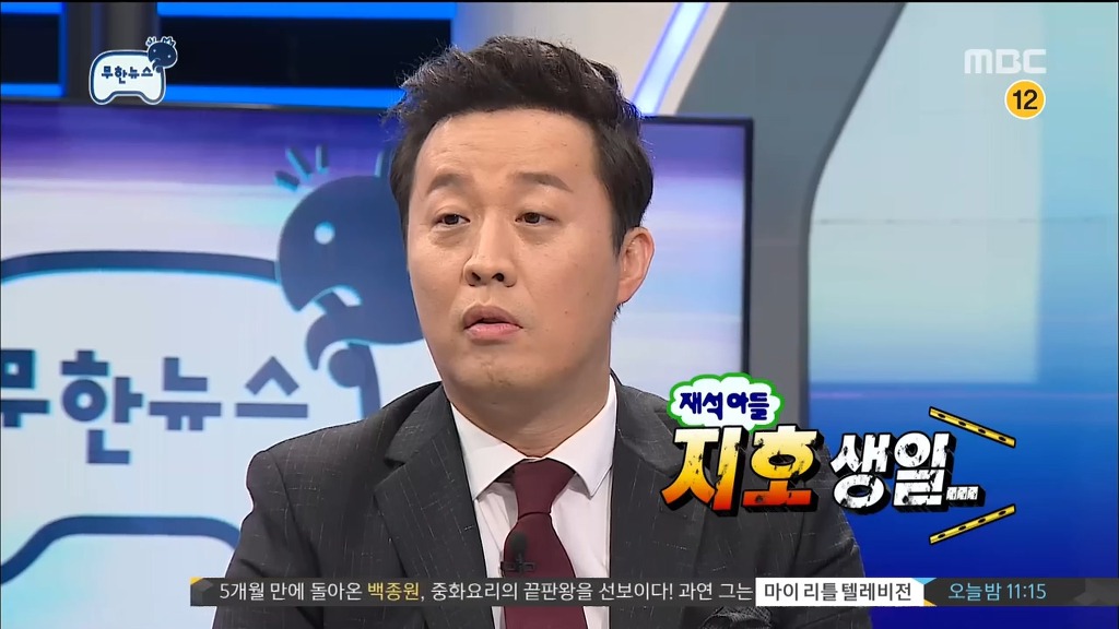 오늘자 무도 빵터진거 ㅋㅋㅋ | 인스티즈