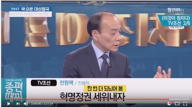 전원책의 유우머에 무릎을 탁 치고 갑니다.jpg | 인스티즈
