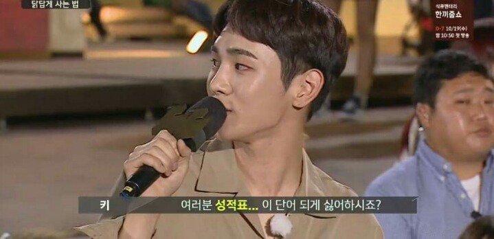 [말하는대로] 샤이니에서 만년 5등이었던 키.jpg | 인스티즈