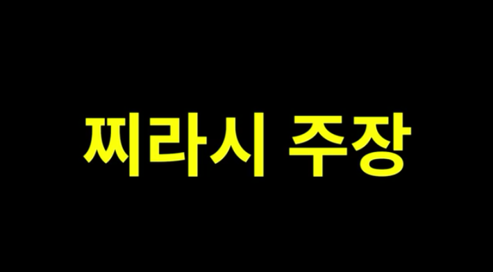 순석희 사장이 언급한 소름돋는 찌라시의 정체 | 인스티즈